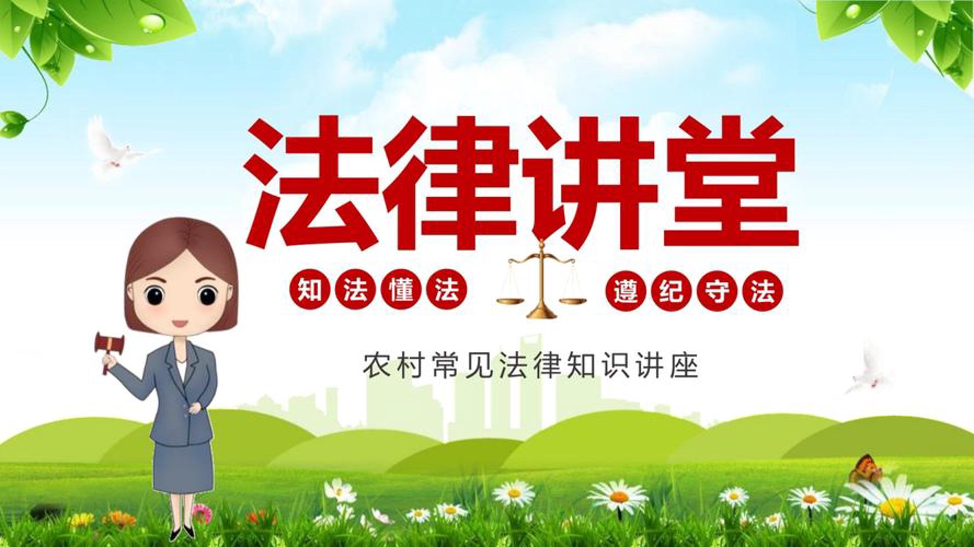 温岭廉政教育